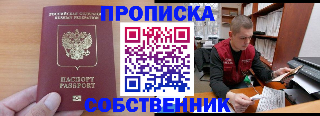 временная регистрация для школы в Курчалом