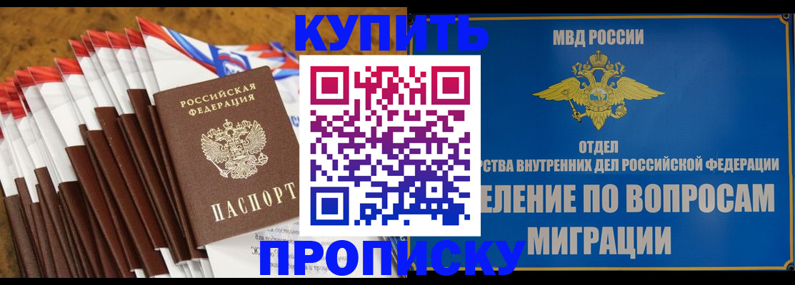 прописка для кредита в Курчалом