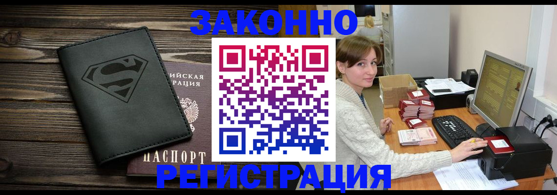 временная регистрация для всех в Курчалом